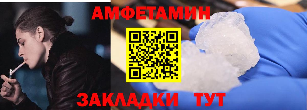 АМФЕТАМИН  АМФ VHQ  Вход с VPN  Салехард 