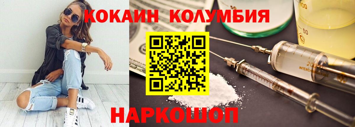 Салехард  КОКАИН FishScale  Вход с VPN  COCAIN Fish Scale 