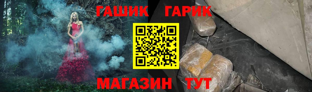 Гашиш гарик Салехард