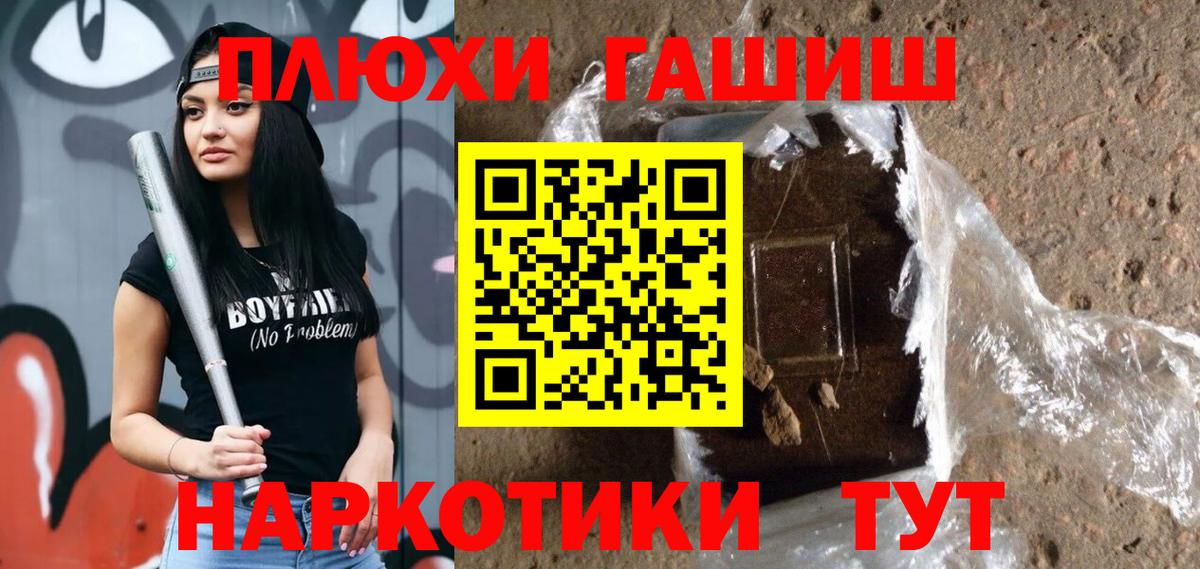 ГАШ Ice-O-Lator  Гашиш 40% ТГК  Вход с VPN  Салехард 