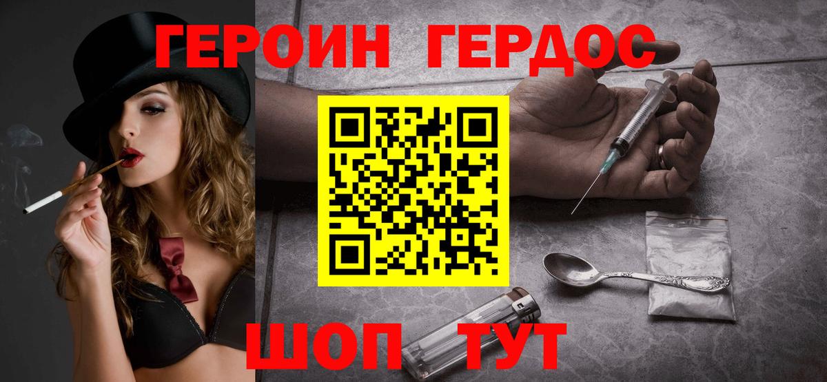 Салехард  Героин  Вход с VPN  ГЕРОИН гречка 