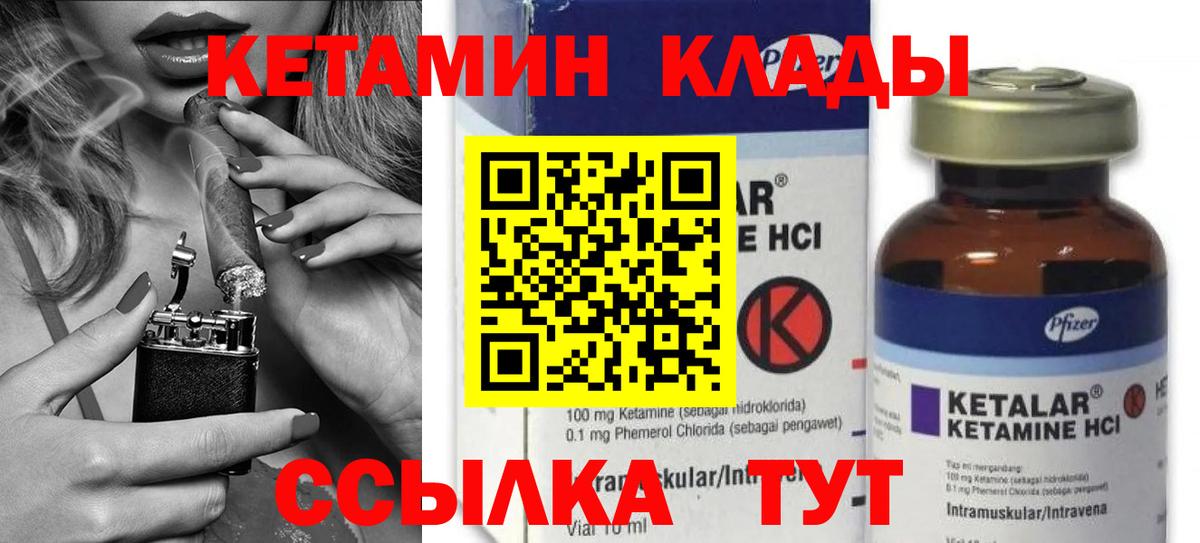 КЕТАМИН ketamine  Вход с VPN  Салехард  КЕТАМИН ketamine 