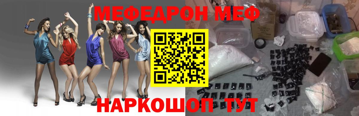 Меф мука Салехард