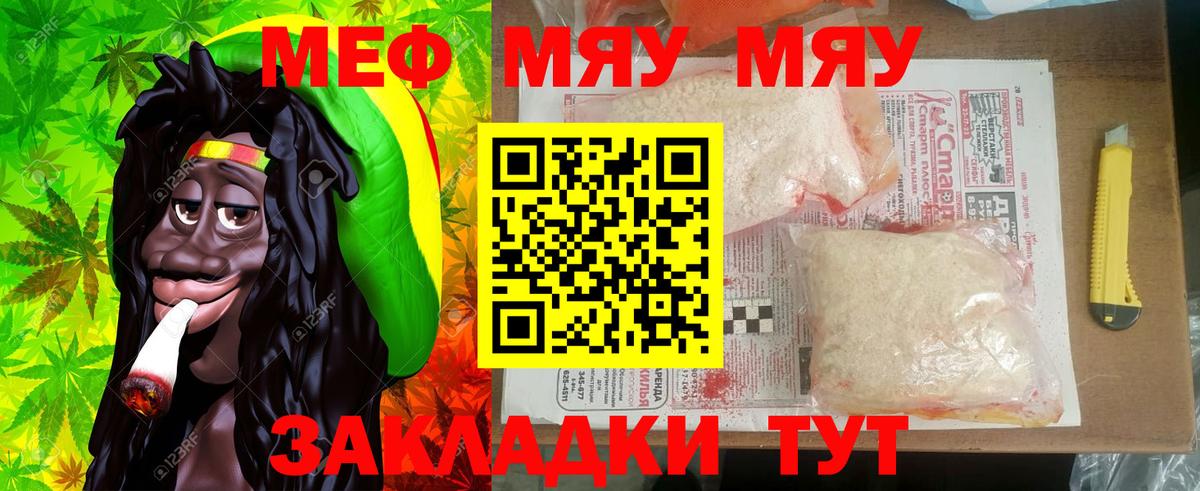 Мефедрон  МЯУ-МЯУ mephedrone  МЯУ-МЯУ  Вход с VPN  Салехард  МЯУ-МЯУ mephedrone 