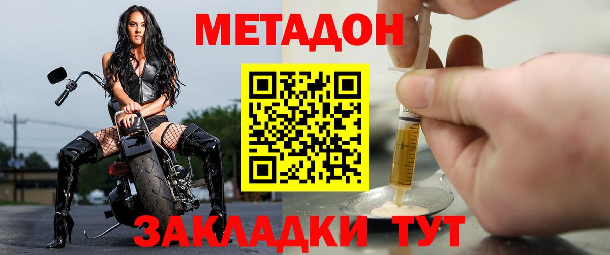 Салехард  МЕТАДОН белоснежный  Вход с VPN 