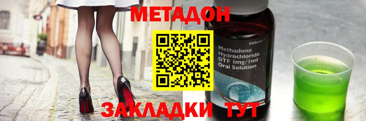 МЕТАДОН мёд Салехард