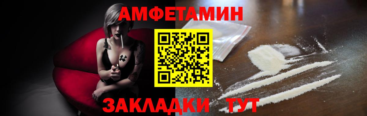 Салехард  МЕТАМФЕТАМИН пудра  Вход с VPN 