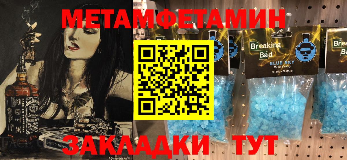 Первитин кристалл Салехард