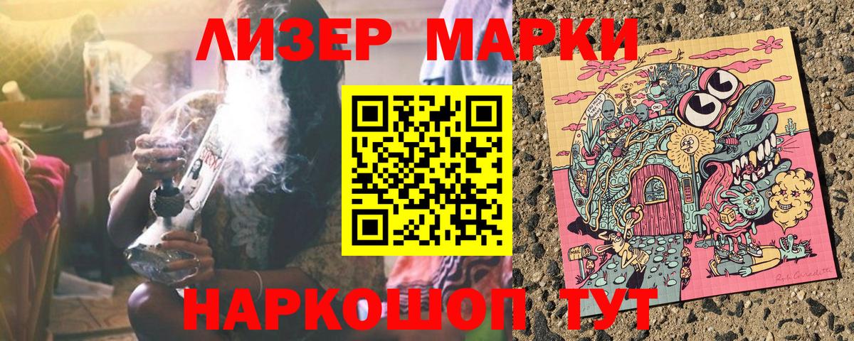 Марки N-bome 1500мкг Салехард