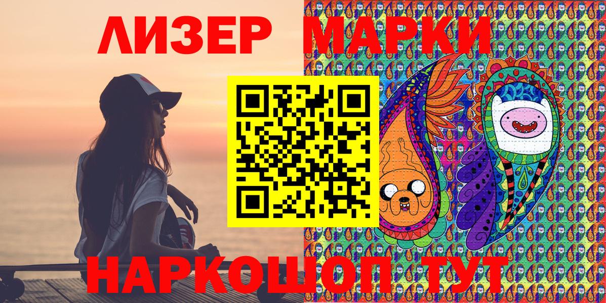 Наркотические марки 1500мкг  Вход с VPN  Салехард  Наркотические марки 1500мкг 
