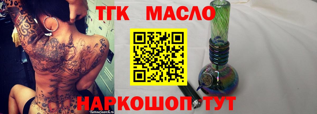 ТГК концентрат Салехард