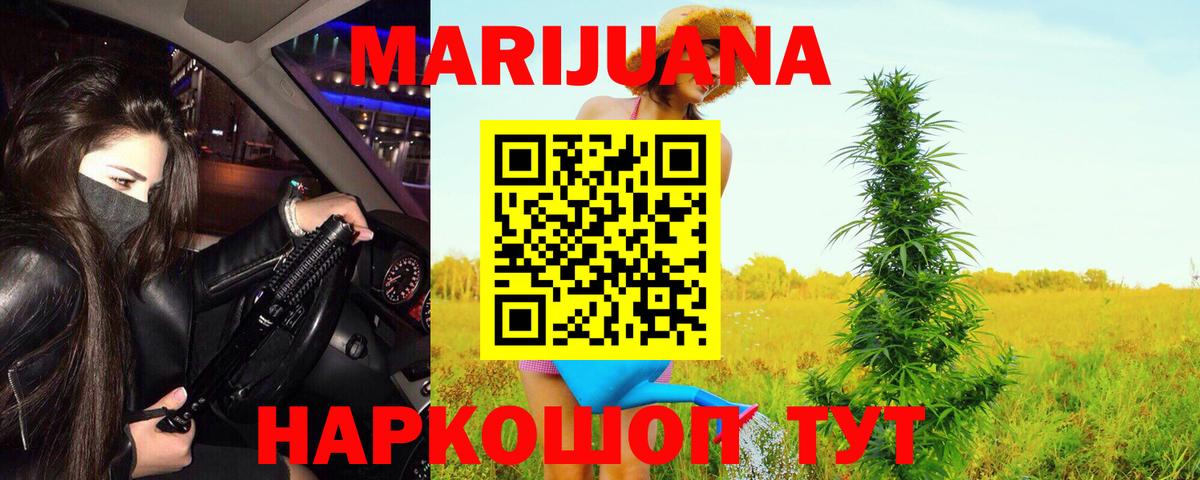 Салехард  МАРИХУАНА планчик  Вход с VPN  Каннабис OG Kush 